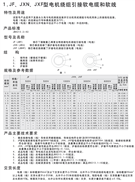 JF JXF JXN电机引接线价格电机引出线