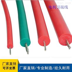 锦万邦JBQ1*6电机引接线